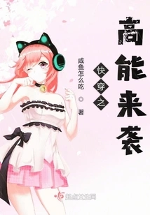 The High Energy of Quick Travel is Coming