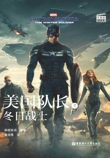 Captain America 2: the Winter Soldier (bilingual Reading of the Big Movie)