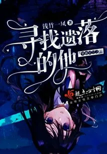 Mengya Starry Sky: Looking for the Lost Him