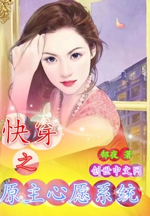 The Original Owner's Wish System of Quick Travel