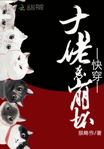 The Fast-wearing Boss Always Crashes