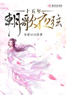 Fifteen Years of Singing and Singing at Night