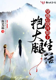 After Time Travel, I Started a Life of Hugging My Thighs