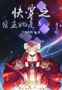 The Host of Quick Travel Will Not Collapse the World Anymore