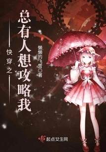 There's Always Someone Who Wants to Attack Me Quickly