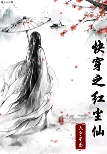 Quickly Travel Through the World of Mortals