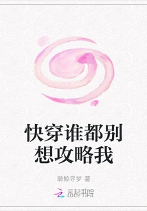 Come On, No One Can Attack Me