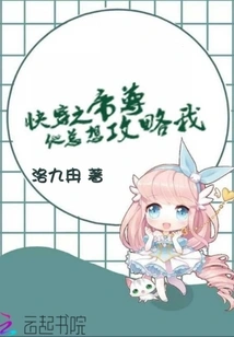 The Emperor of Fast Travel Always Wants to Attack Me