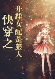 The Cheating Female Partner in Quick Travel is a Werewolf