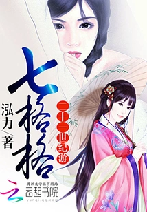 Qigege 21st Century Tour