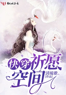 Quickly Travel to the Prayer Space