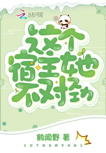 There's Something Wrong with This Host