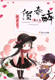 Quickly Wear the Spring Drunk Together