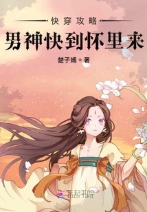 The Hero of the Strategy Game is Coming to My Arms