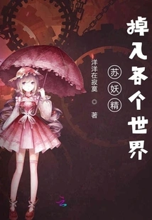 Fairy Su Flirts with the Lord God Again