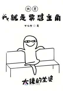 Kuaiwen: I Just Want to Quarrel with the Protagonist