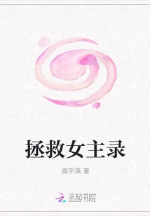 Save the Female Lead Record