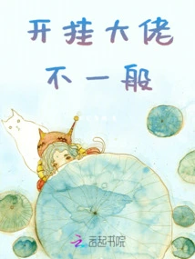 The Cheating Boss is Unusual