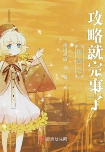 That's it for the Quick Travel Strategy