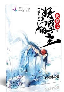 Quickly Travel Through Evil Host, Don't Mess Around