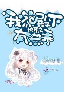 Quickly Wear It. My Highness is a Bit Well-behaved