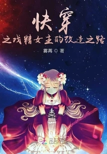 The Journey of Transformation of the Drama Heroine in Quick Travel