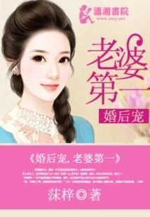 The Most Beloved Wife after Marriage