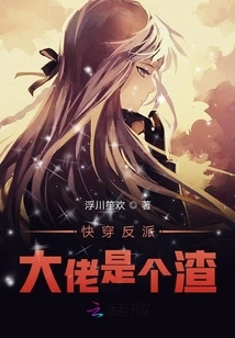 The Fast-traveling Villain Boss is a Scumbag