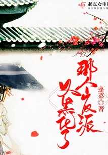 The Villain Turned Dark Again