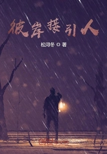 Welcome People from the Other Side