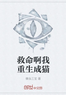 Help, I'm Reborn as a Cat