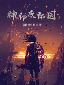 Mysterious Yelang's Past