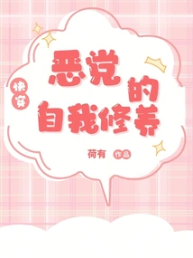 Quick Travel: the Evil Party's Self-cultivation