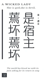 The Wilting is the Host