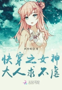 Goddess of Quick Wear, Please Don't Torture Me