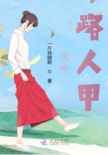 Quick Travel: Passerby Armor