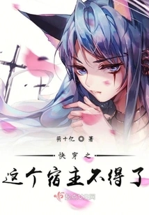 This Host is Incredible