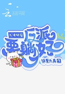 Boss, Go Through it Quickly: the Villain Needs to Lie Down