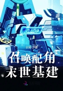 Summon Supporting Characters to Build Apocalyptic Infrastructure