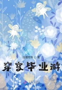 Graduation Tour Through Space