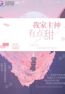 My Lord God is a Bit Sweet