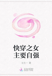 The Girl Who Wears Fast Mainly Needs to Strengthen Herself