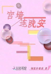 Good Night on the Palace Wall