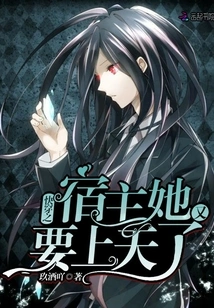 The Host of Quick Travel is Going to Heaven Again