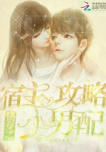 Quick Travel: Host Guide to Little Male Match