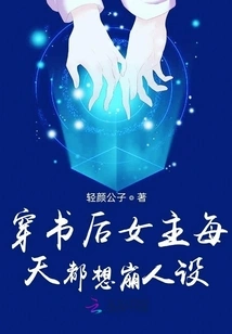 Quick Wear: Female Accessories Restoration Plan