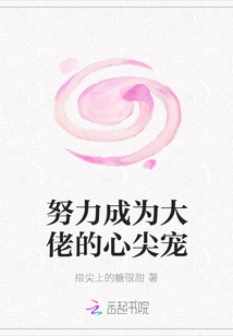 Strive to Become the Boss's Favorite