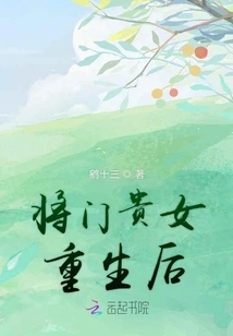 The Heroines of Sadistic Novels Rebelled