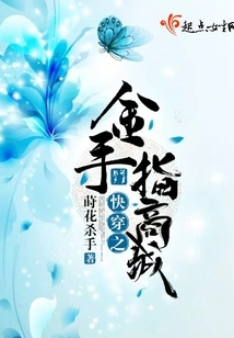 Quick Travel Golden Finger Mall