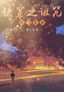 Curse of Quick Travel Execution System